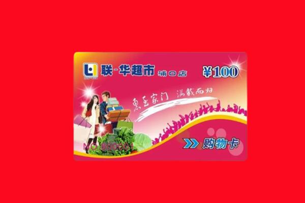 甘孜理塘县回收购物卡